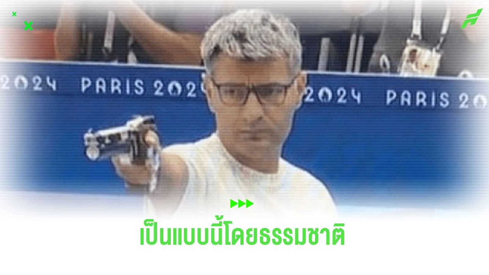 เปิดคำพูด ยูซุฟ ดิเคช นักแม่นปืน ไร้สกินแต่งตัว คนธรรมดา แต่คว้าเหรียญเงิน