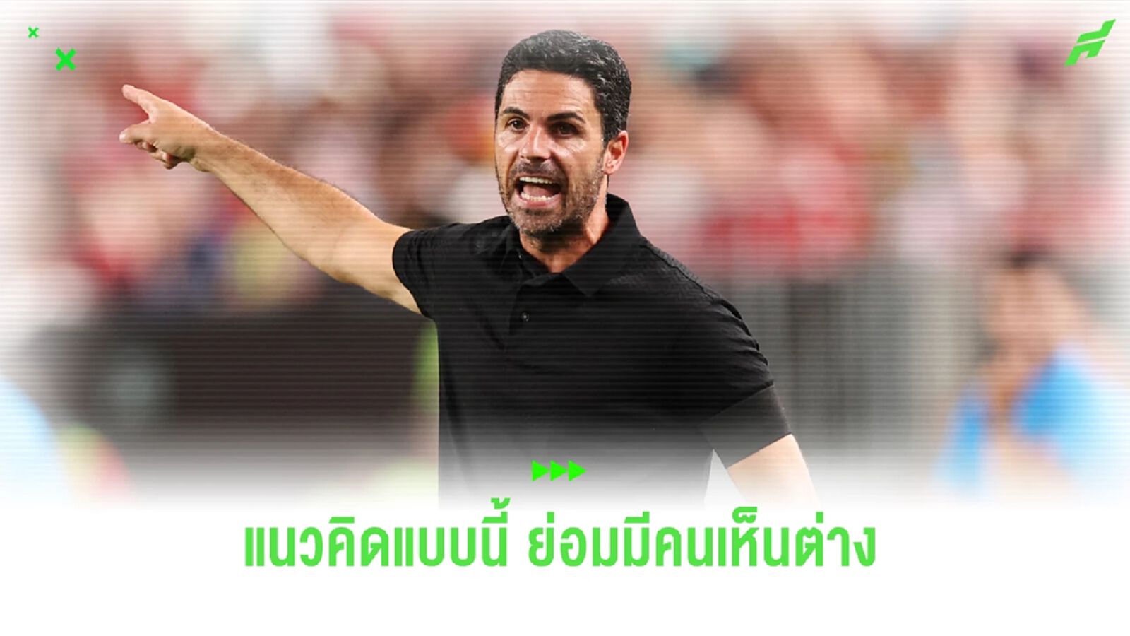 โซเชี่ยล เห็นต่าง เมื่อ อาร์เตต้า จ้างนักล้วงกระเป๋า มางานดินเนอ อาร์เซน่อล โซเชี่ยล เห็นต่าง เมื่อ อาร์เตต้า จ้างนักล้วงกระเป๋า มางานดินเนอ อาร์เซน่อล