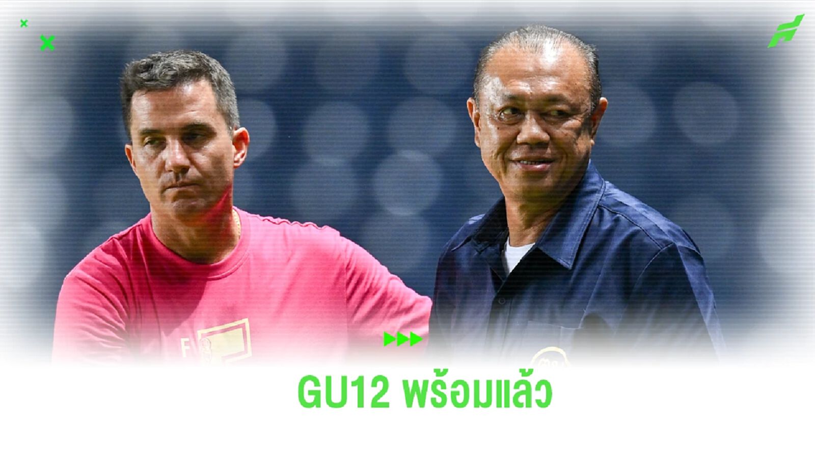 สัญญาไม่ทำให้เสียน้ำตา! “ลุงเน” ลั่น บุรีรัมย์ พร้อมลุย 5 รายการใน 1 ซีซั่น สัญญาไม่ทำให้เสียน้ำตา! “ลุงเน” ลั่น บุรีรัมย์ พร้อมลุย 5 รายการใน 1 ซีซั่น