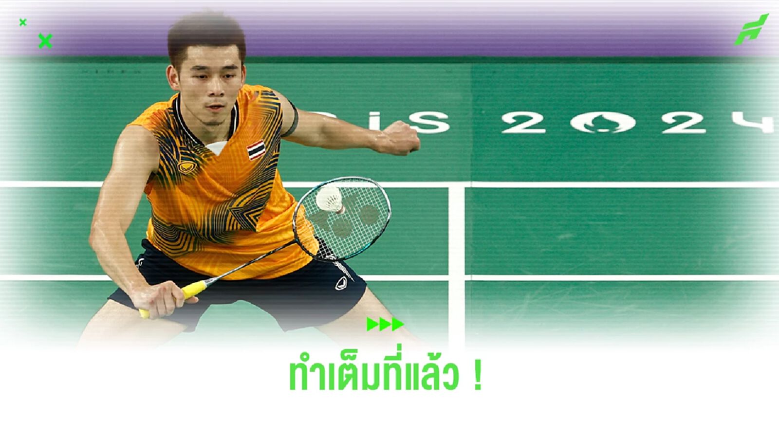 ทำเต็มที่แล้ว ! วิว กุลวุฒิ พ่ายต่อ วิคเตอร์ คว้าเหรียญเงินประวัติศาสตร์