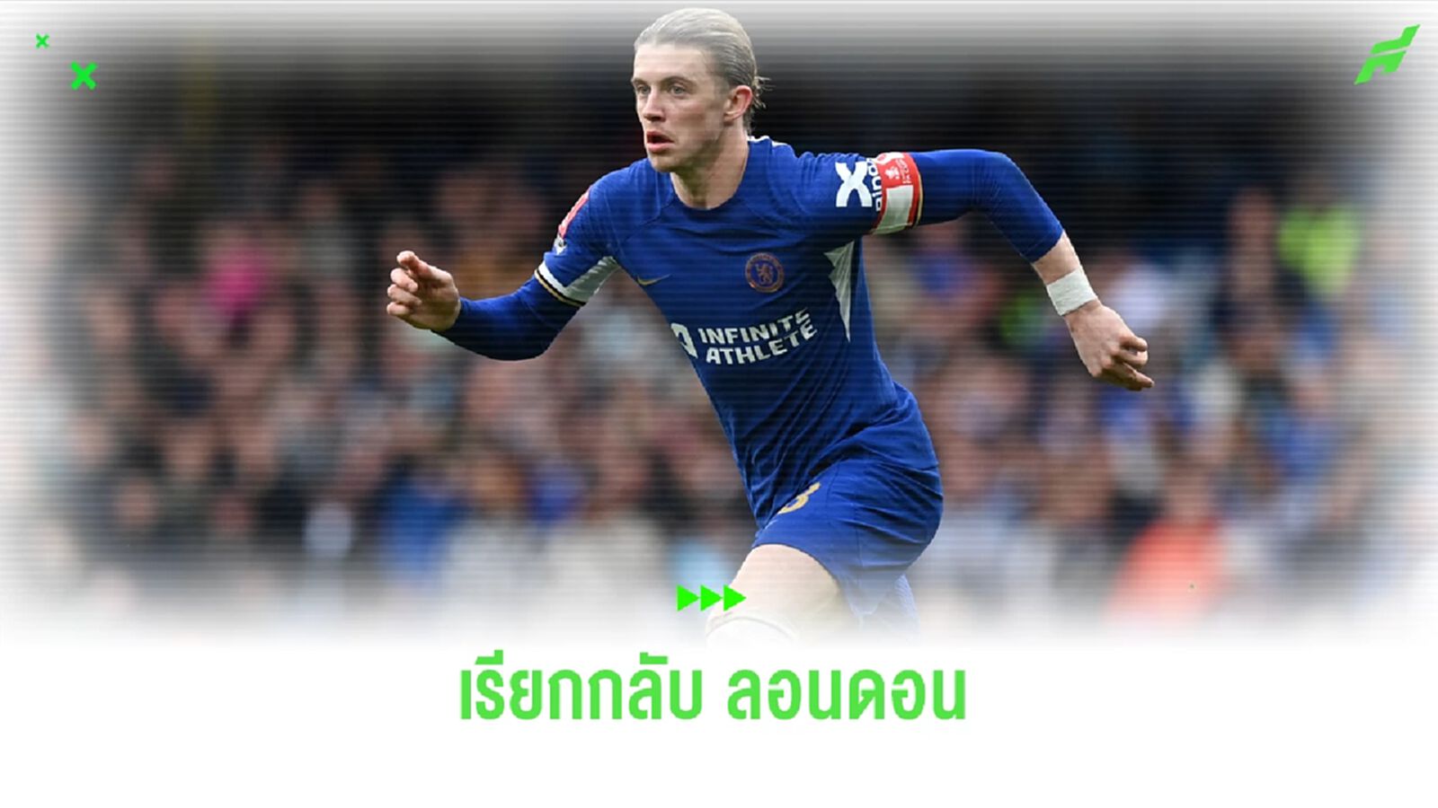 สรุปไทม์ไลน์ ! ดราม่าดีล คอนอร์ กัลลาเกอร์ - เจา เฟลิกซ์