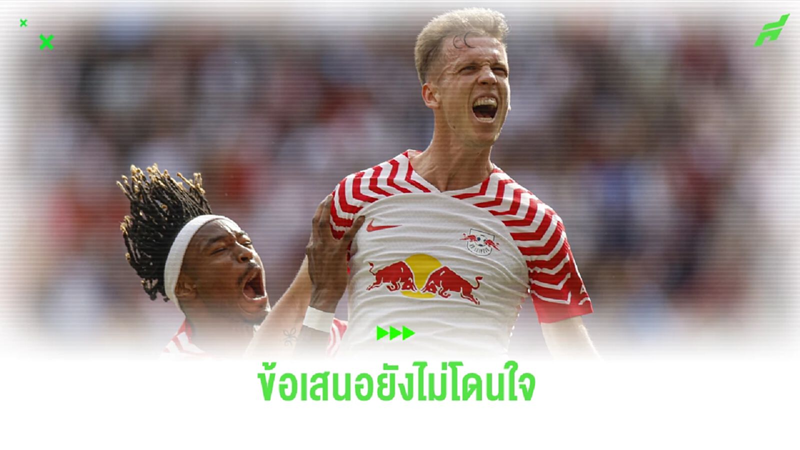 ข้อเสนอของ บาร์ซ่า สู่ขอ โอลโม่ ยังไม่โดนใจ ไลป์ซิก