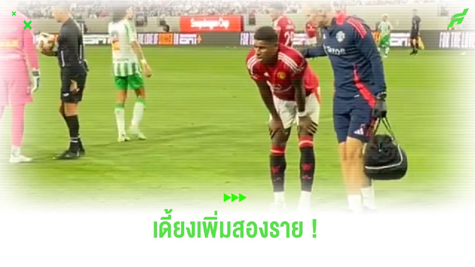 แฟนผีกุมขมับ ! แรชฟอร์ด-อันโตนี่ จ่อเดี้ยงเพิ่ม แฟนผีกุมขมับ ! แรชฟอร์ด-อันโตนี่ จ่อเดี้ยงเพิ่ม
