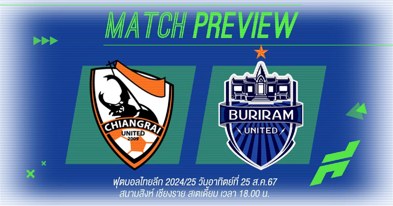 บิ๊กแมตช์วันนี้!! สิงห์ เชียงราย ขอคืนฟอร์มรับมือแชมป์เก่าที่มาเพื่อชนะ บิ๊กแมตช์วันนี้!! สิงห์ เชียงราย ขอคืนฟอร์มรับมือแชมป์เก่าที่มาเพื่อชนะ