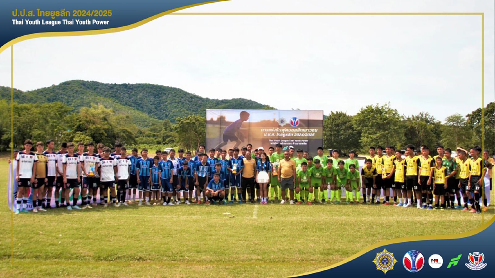 ได้แล้ว 7 โซน!! สรุปรายชื่อ 7 ทีมผ่านเข้ารอบสุดท้าย ศึกฟุตบอล ป.ป.ส.ไทย ยูธ ลีก