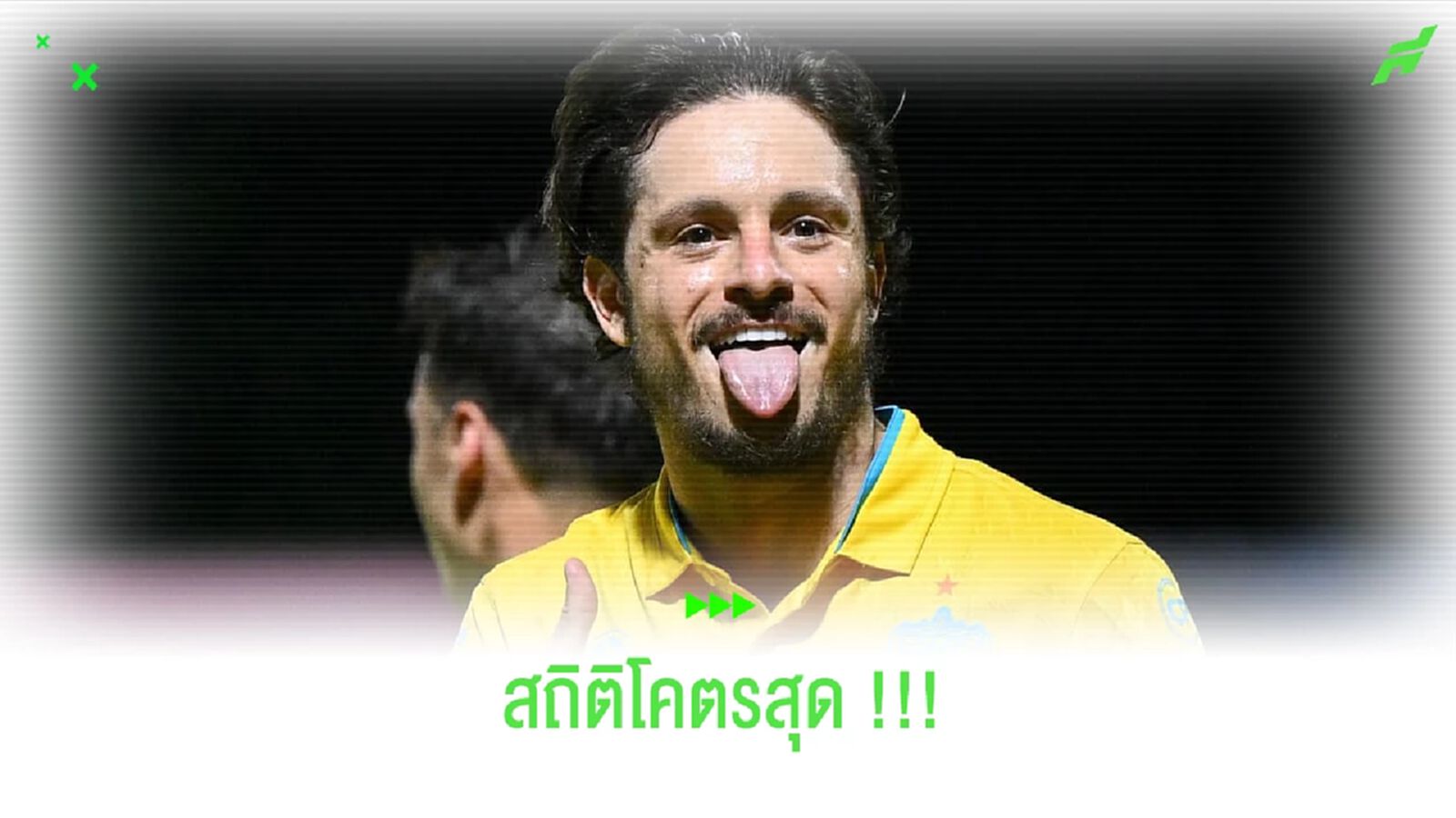 เปิดสถิติสุดโหด!! ลูคัส คริสปิม เกมบุกถล่มหนองบัว 4-0