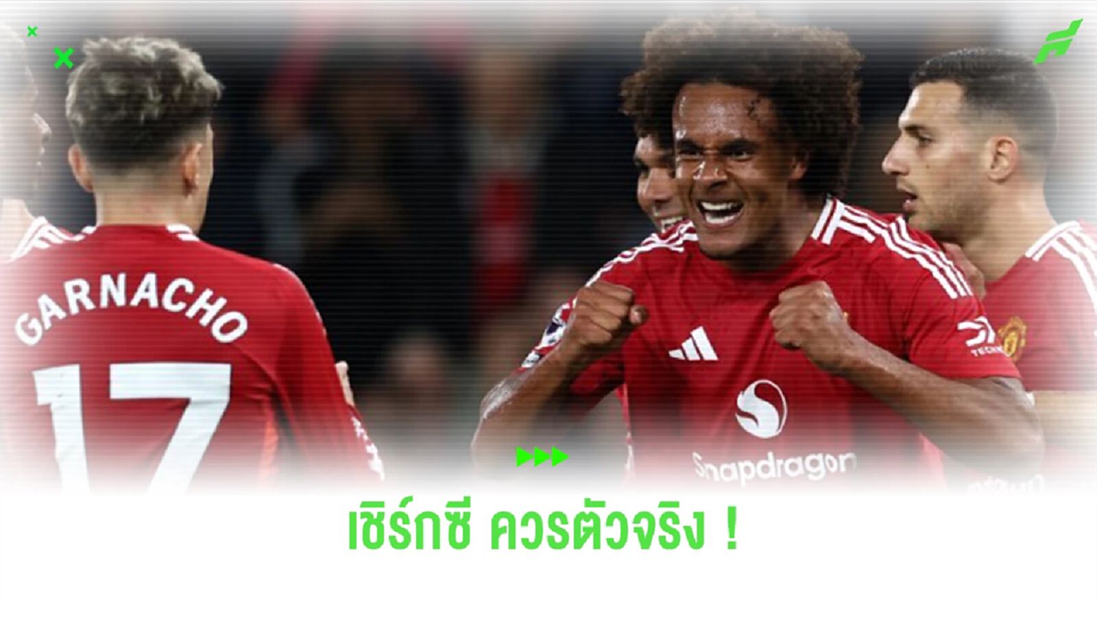 “โอบี มิเกล” แนะแข้งที่ “เทน ฮาก” ควรดร็อป และส่ง “เซิร์กซี” เป็นตัวจริง “โอบี มิเกล” แนะแข้งที่ “เทน ฮาก” ควรดร็อป และส่ง “เซิร์กซี” เป็นตัวจริง