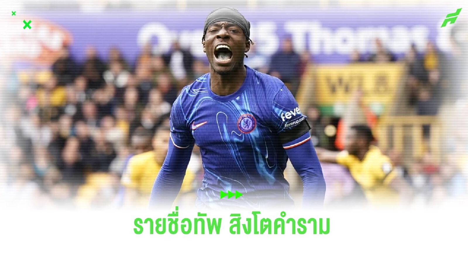 อังกฤษ แบโผ 26 แข้ง ! ลุยศึก ยูฟ่า เนชั่นส์ ลีก ก.ย. นี้ อังกฤษ แบโผ 26 แข้ง ! ลุยศึก ยูฟ่า เนชั่นส์ ลีก ก.ย. นี้