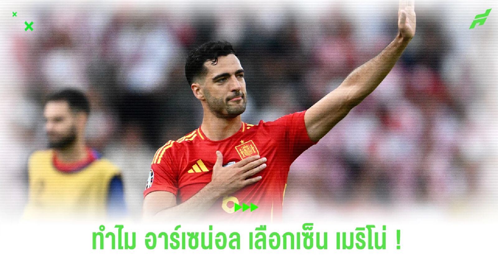 เหตุใดทำไม ทัพปืนใหญ่ ถึงเลือกเซ็น มิเกล เมริโน่ ? เหตุใดทำไม ทัพปืนใหญ่ ถึงเลือกเซ็น มิเกล เมริโน่ ?