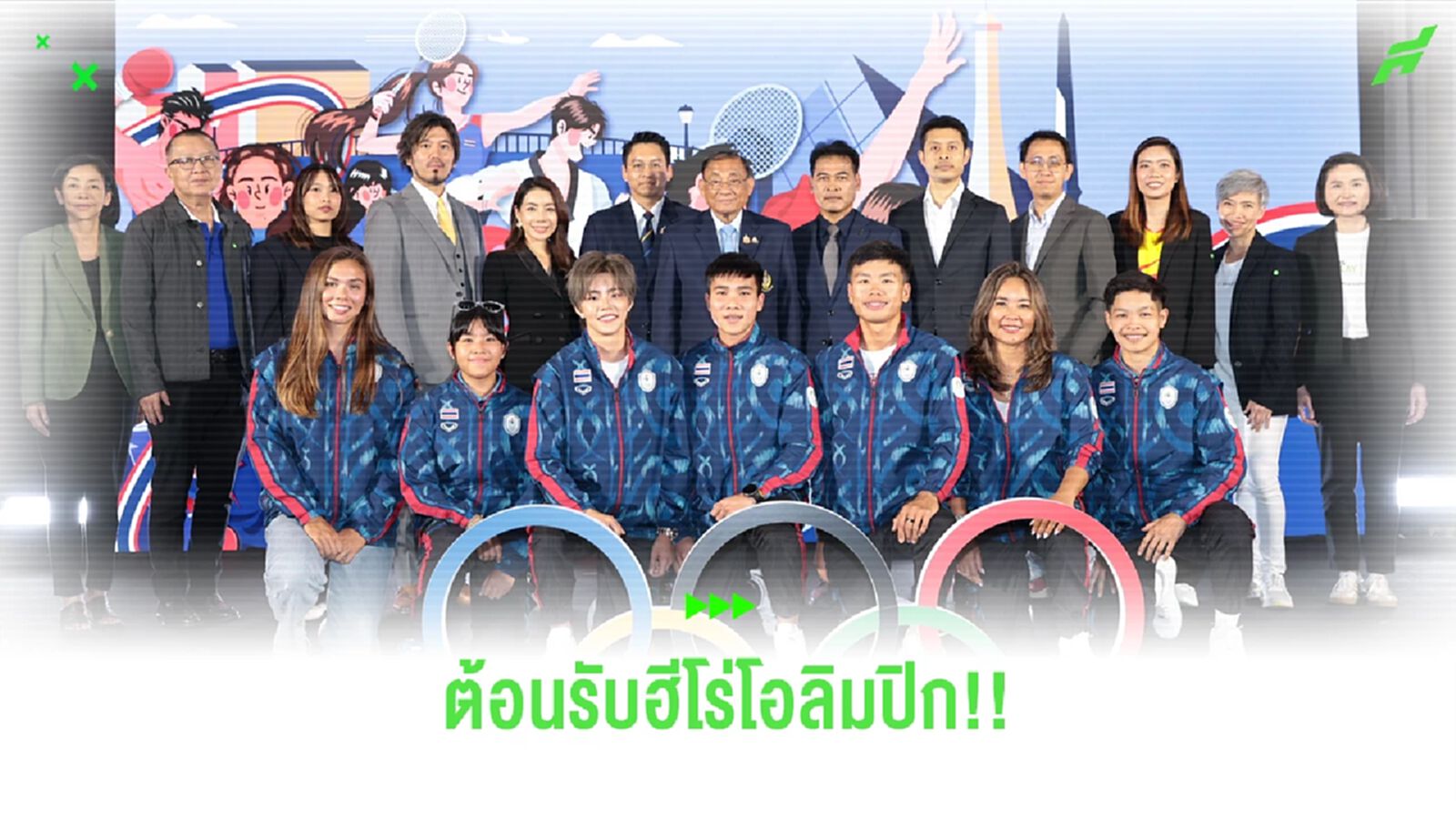 ก.การท่องเที่ยวและกีฬา, กกท.จัดงาน Welcome Back Thai Team ขอบคุณที่สุดแห่งนักกีฬาไทย