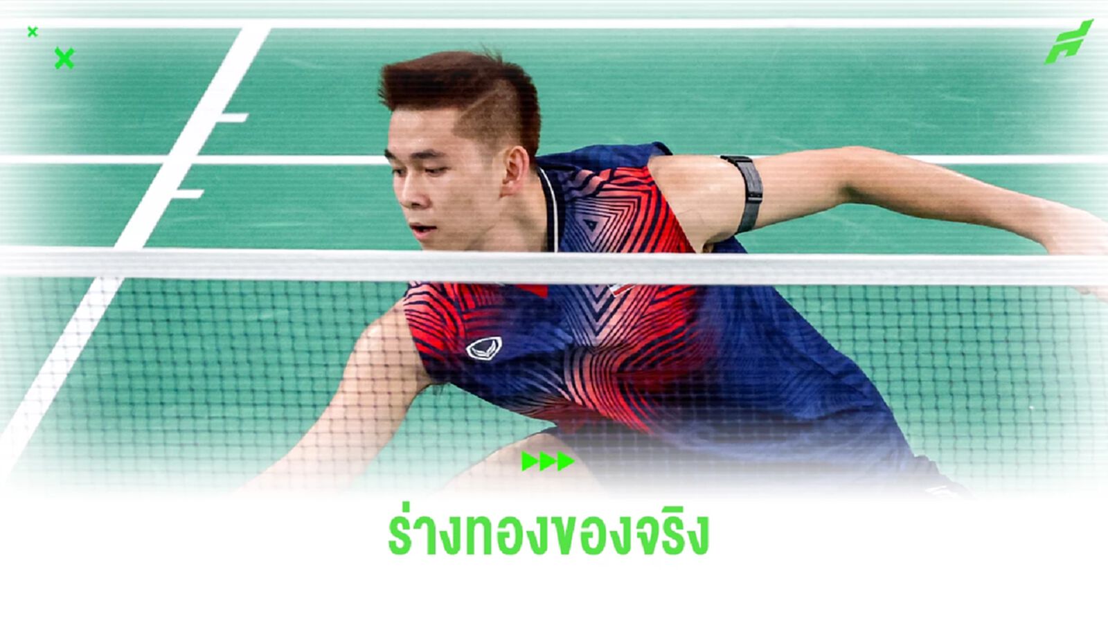 ร่างทอดจัดๆ! วิว โคตรเฉียบ ตบชนะ มือ 1 โลก กรุยทางรอบรอง ลุ้นเหรียญ โอลิมปิก
