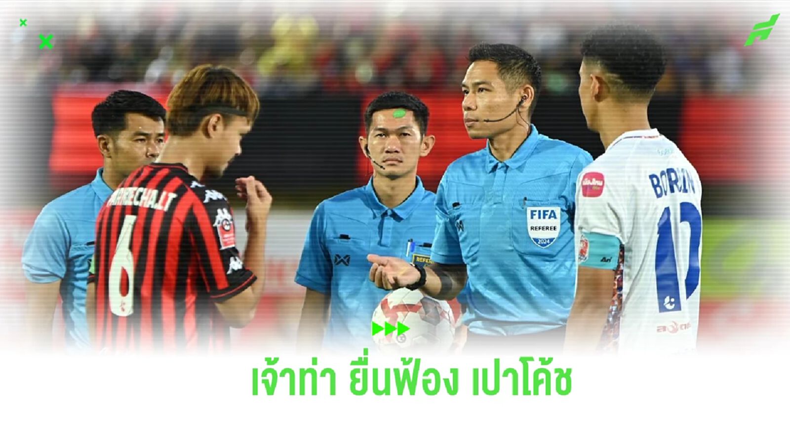 การท่าเรือ เตรียมยื่นฟ้อง "เปาโค้ช" ช็อตจุดโทษแฮนด์บอล "อัสนาวี"