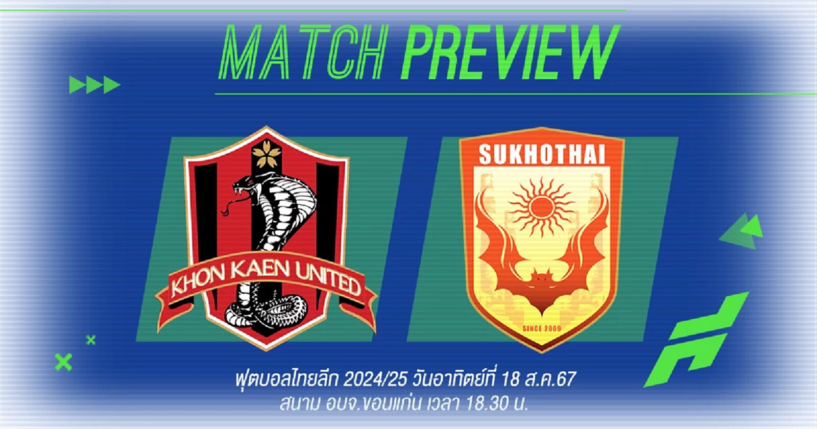ท้ายตารางเจอกัน!! ขอนแก่น เปิดรังปะทะ สุโขทัย แพ้มาทั้งคู่ เกมนี้ต้อง 3 แต้ม ท้ายตารางเจอกัน!! ขอนแก่น เปิดรังปะทะ สุโขทัย แพ้มาทั้งคู่ เกมนี้ต้อง 3 แต้ม