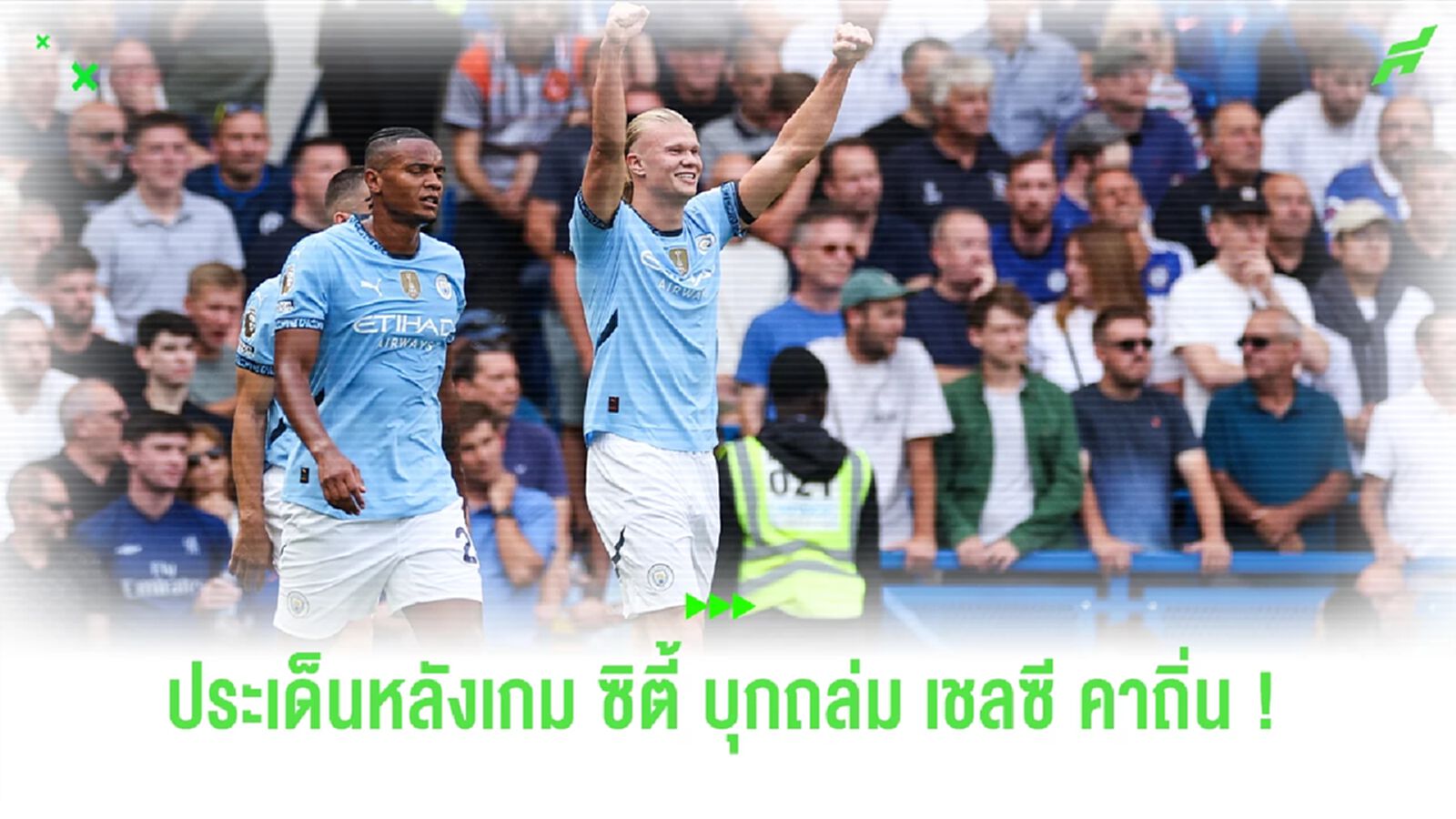 ประเด็นหลังเกม ! "เรือใบ" ประเดิมสวยบุกอัด "สิงห์บลูส์" คาถิ่น 2-0 ประเด็นหลังเกม ! "เรือใบ" ประเดิมสวยบุกอัด "สิงห์บลูส์" คาถิ่น 2-0