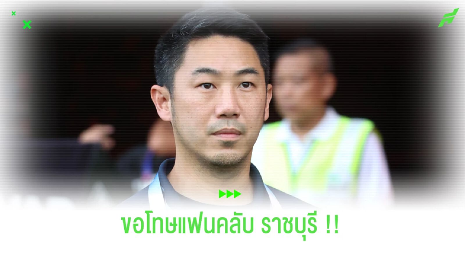 บอสฟลุ๊ค : ฟอร์มแบบนี้มันพูดไม่ออกจริงๆ ขอโทษครับ บอสฟลุ๊ค : ฟอร์มแบบนี้มันพูดไม่ออกจริงๆ ขอโทษครับ