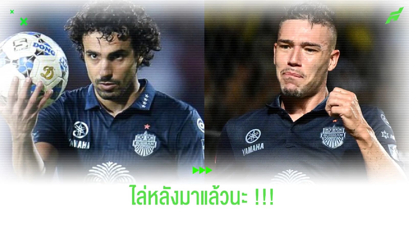 ไล่หลังดิโอโก้!! กิลเยร์เม่ บิสโซลี่ ลุ้นทำสถิติยิง 8 เกมติด