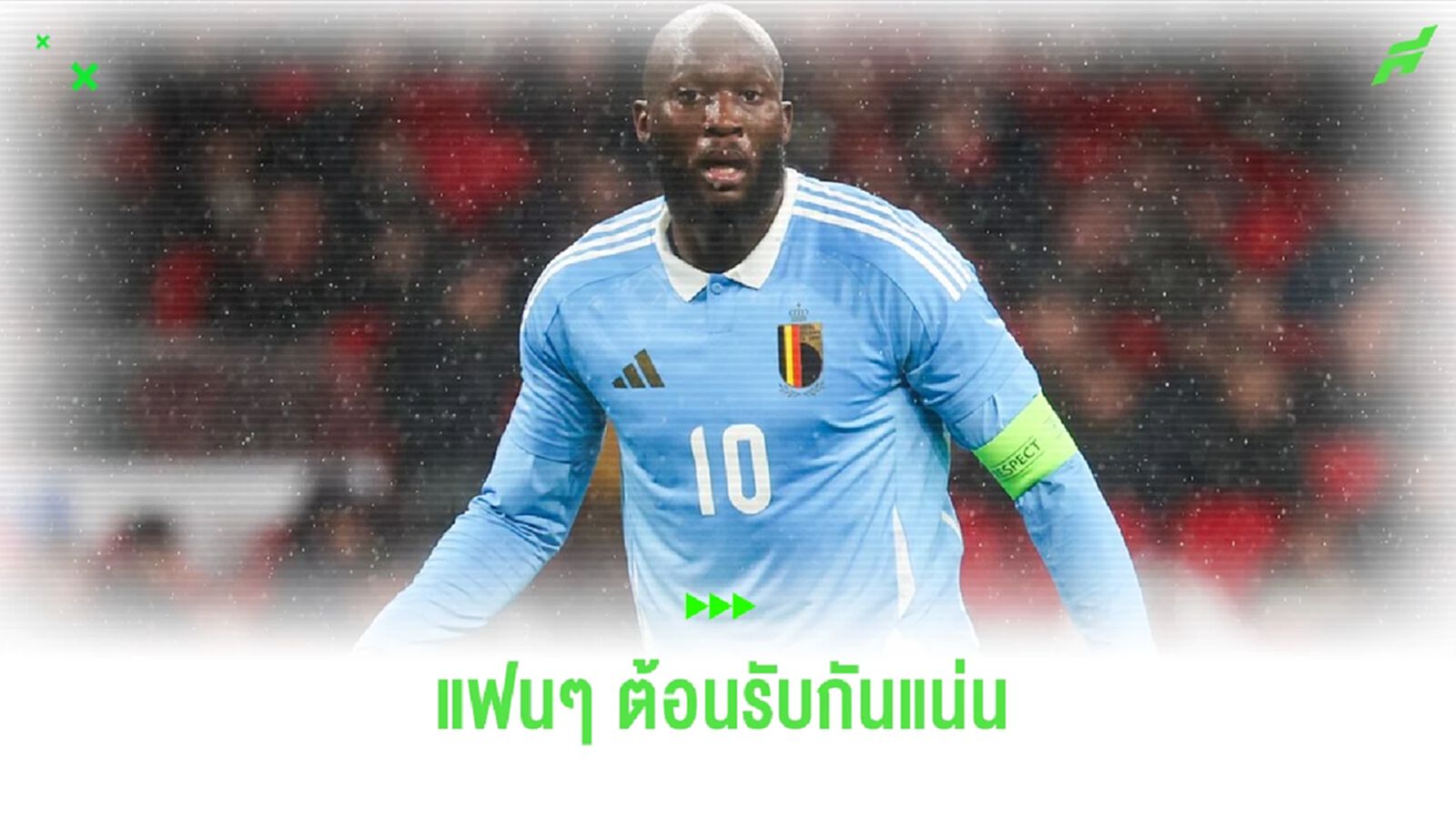 ชมคลิป ! แฟน นาโปลี แห่รอต้อนรับ ลูกากู กันยกใหญ่ ชมคลิป ! แฟน นาโปลี แห่รอต้อนรับ ลูกากู กันยกใหญ่