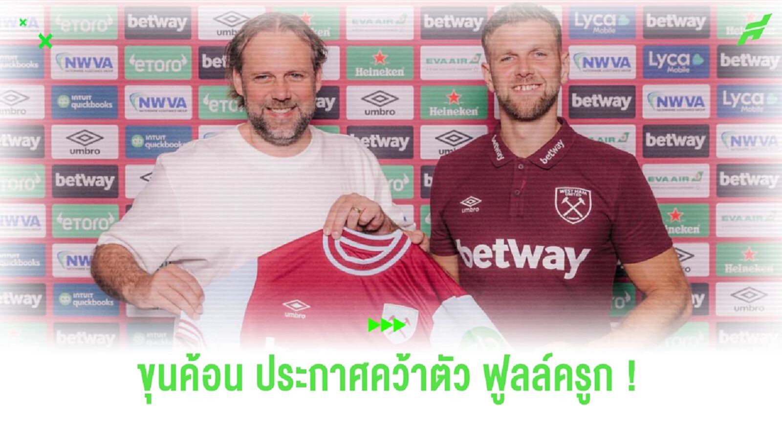 Official : "ขุนค้อน" ประกาศคว้าตัว "ฟูลล์ครูก" เสริมคมแนวรุก