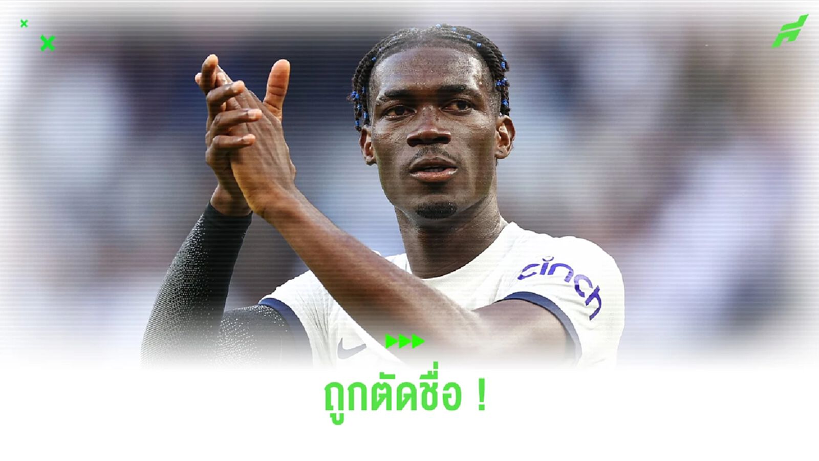 "บิสซูม่า" ถูกตัดชื่อเกมดวล เลสเตอร์ โทษฐานสูบแก๊สหัวเราะ
