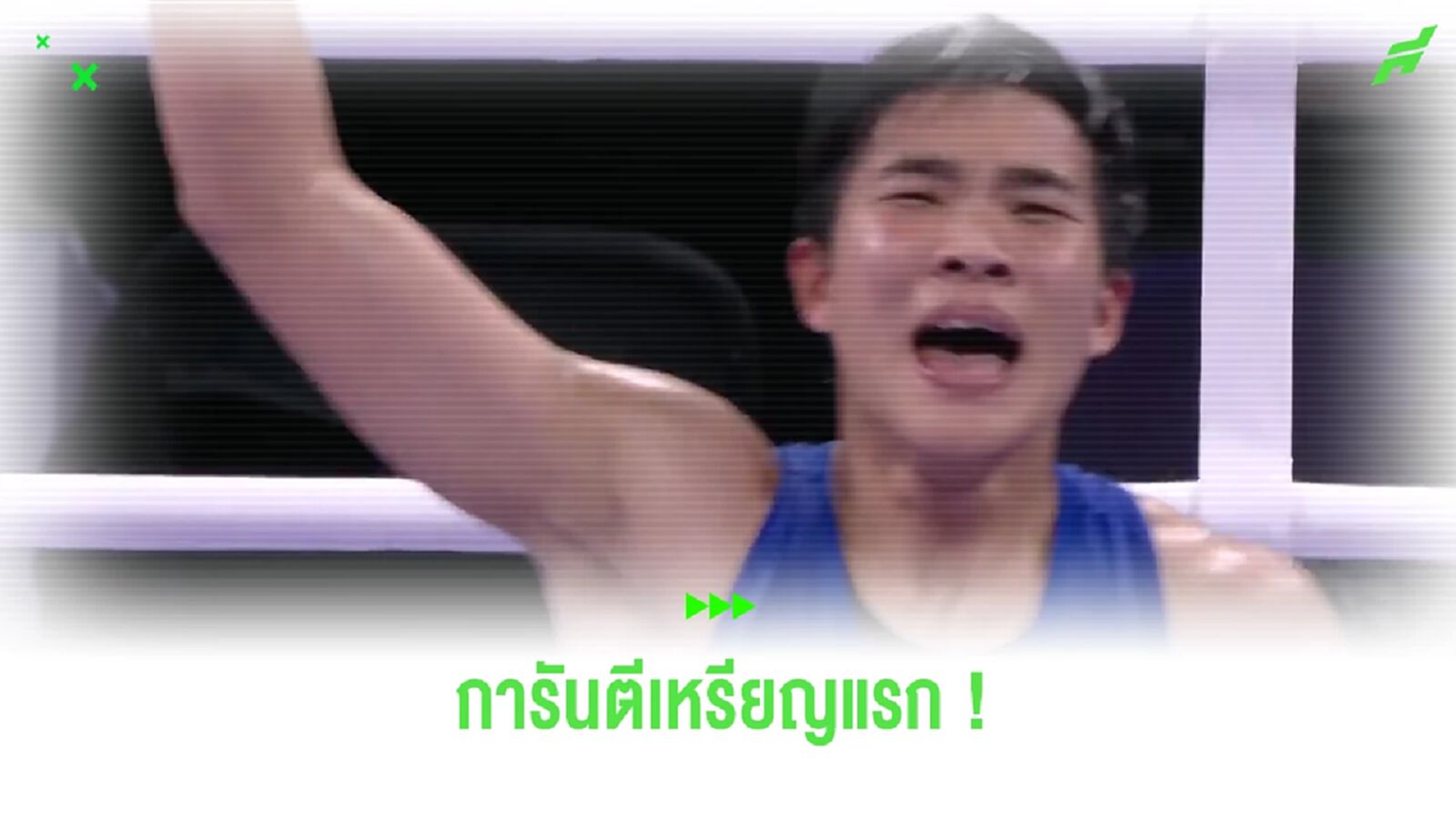 เหรียญแรกมาแล้ว ! จันทร์แจ่ม ปราบมือหนึ่งจาก ตุรเคีย การันตีเหรียญทองแดง เหรียญแรกมาแล้ว ! จันทร์แจ่ม ปราบมือหนึ่งจาก ตุรเคีย การันตีเหรียญทองแดง
