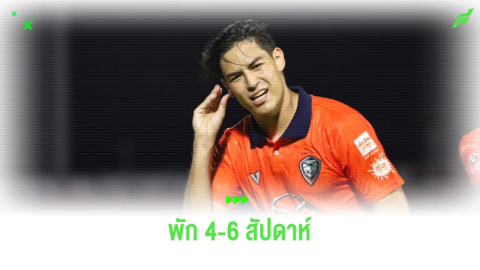 สวาทแคท ดวงแตก!! ผลสแกน MRI “สยาม แยปป์” เจ็บแฮมสตริงต้องพัก 4-6 สัปดาห์ สวาทแคท ดวงแตก!! ผลสแกน MRI “สยาม แยปป์” เจ็บแฮมสตริงต้องพัก 4-6 สัปดาห์