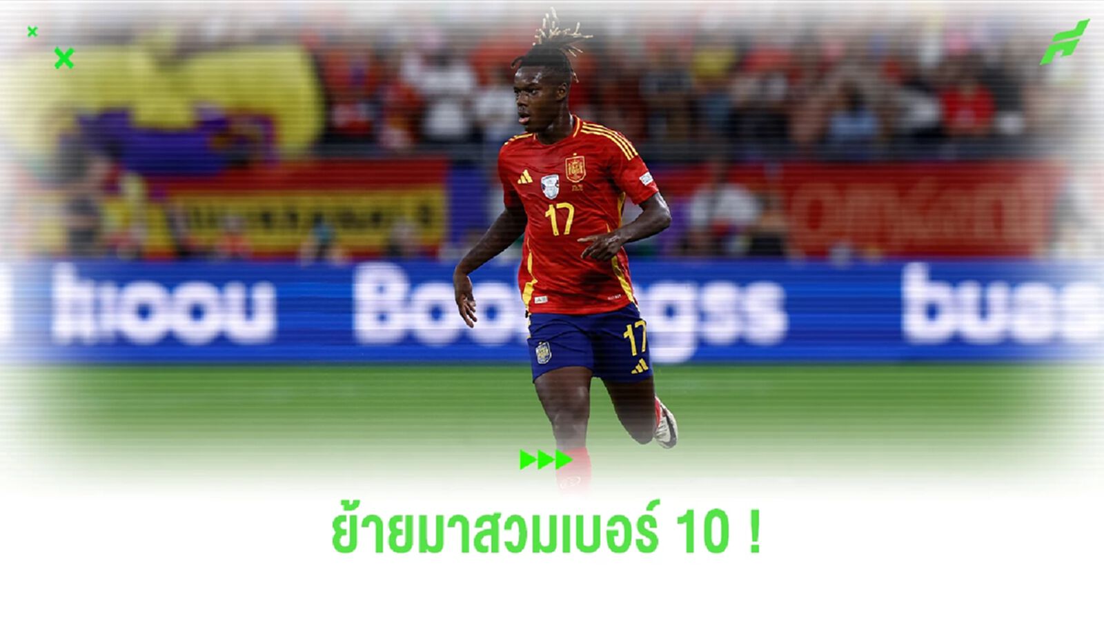 บาร์ซ่า อกหัก ! "นิโก้ วิลเลี่ยมส์" ถูกมอบหมายสวมเสื้อหมายเลข 10 บาร์ซ่า อกหัก ! "นิโก้ วิลเลี่ยมส์" ถูกมอบหมายสวมเสื้อหมายเลข 10