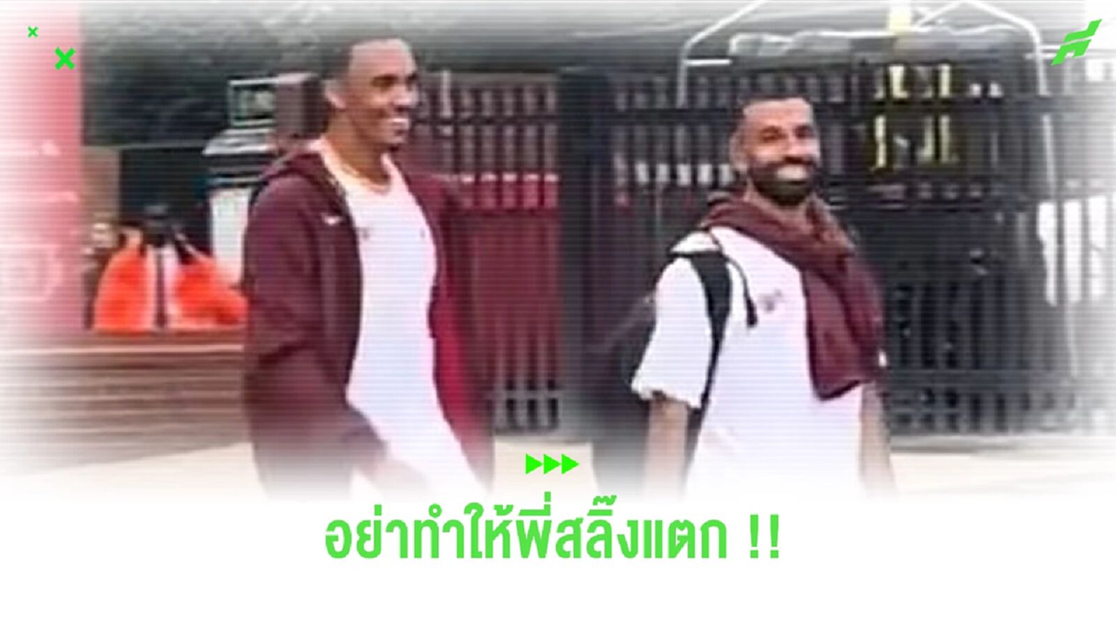 คลิป เทรนท์ อย่างตึง! เดินชู 3 นิ้ว ใส่แฟนบอลหน้าสนาม โอลด์ แทร็ฟฟอร์ด
