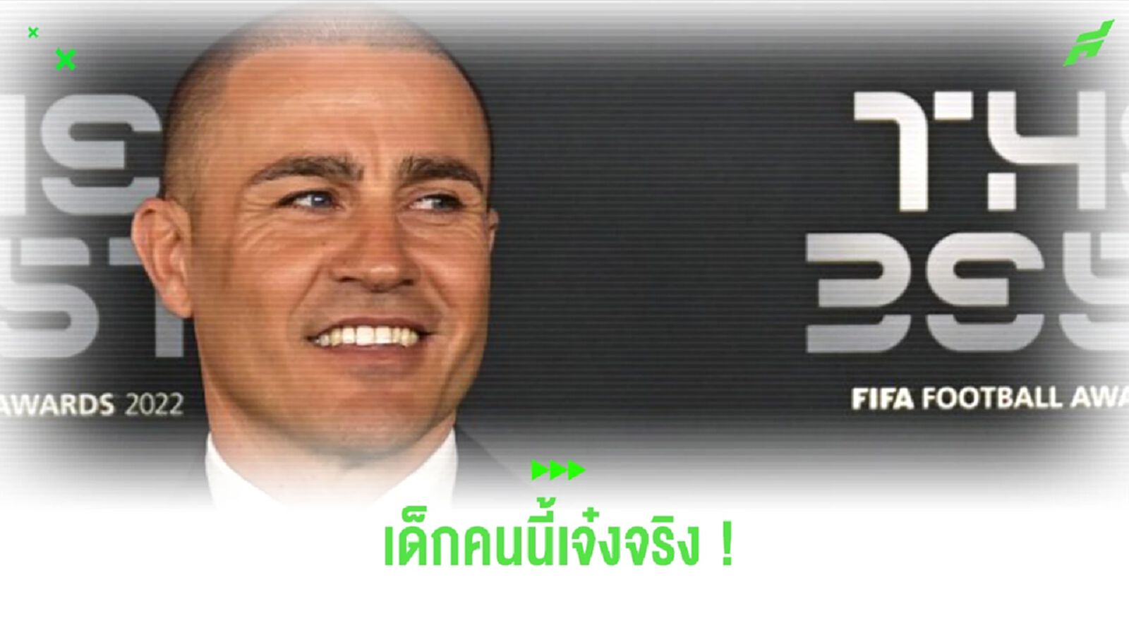 “คันนาวาโร่” ชี้นักเตะ “เซเรีย อา” คนเดียวที่ดีพอเล่นให้ “เรือใบ-มาดริด”