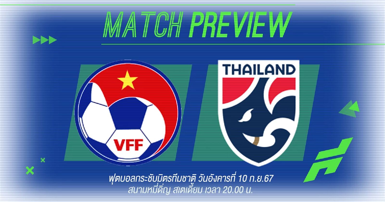 ช้างศึก ประเดิมสนามศึก LP BANK CUP 2024 ปะทะ เจ้าภาพ เวียดนาม คืนนี้เตะแน่นอน