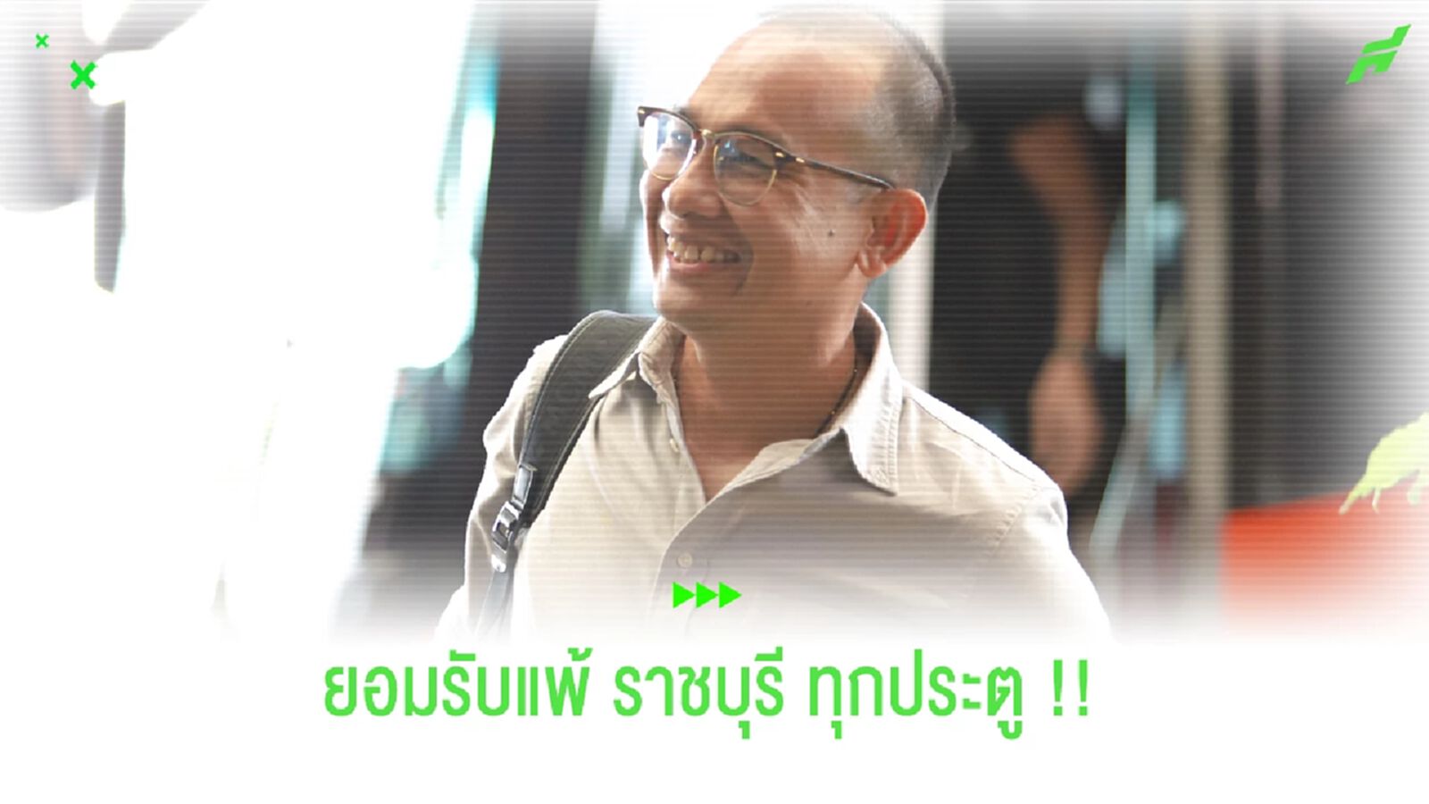 ธีระศักดิ์ โพธิ์อ้น : วันนี้เป็นวันที่ผมและลูกแพ้ทุกประตูจริงๆ ธีระศักดิ์ โพธิ์อ้น : วันนี้เป็นวันที่ผมและลูกแพ้ทุกประตูจริงๆ