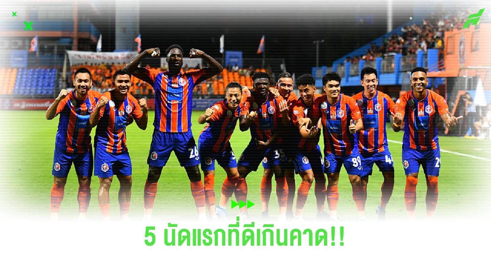 "การท่าเรือ เอฟซี" กับ 5 นัดแรกในศึกไทยลีก ที่ดีเกินคาด!!