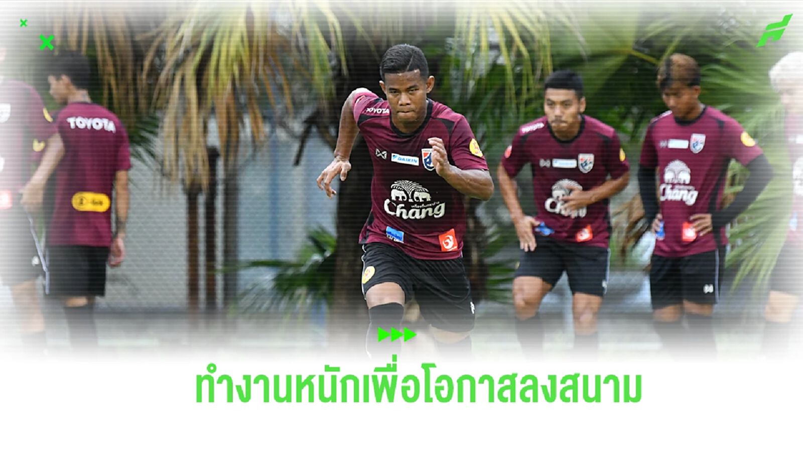 "ศศลักษณ์" แฮปปี้คัมแบ็ค ช้างศึก ยันพร้อมทำงานหนักเพื่อโอกาสลงสนาม