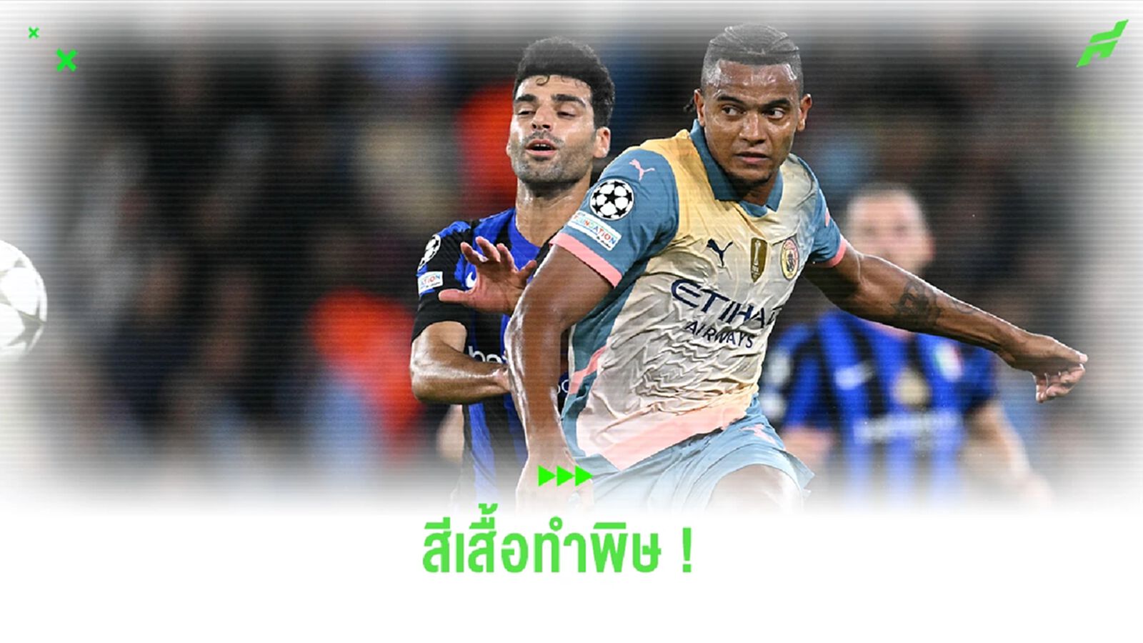 ชมคลิป! ช็อต “อคานยี” มองพลาด คิดว่าผู้ตัดสินเป็น “แบร์นาร์โด้ ซิลวา”