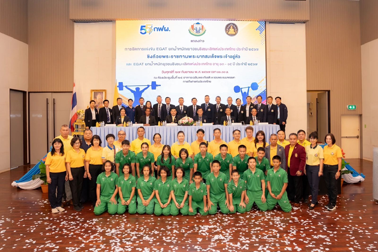 เฟ้นหาสุดยอดจอมพลังไทย! ส.ยกน้ำหนัก – จ.พะเยา - กฟผ. เตรียมเปิดศึก EGAT ยกน้ำหนัก 15 – 25 ต.ค. นี้ เฟ้นหาสุดยอดจอมพลังไทย! ส.ยกน้ำหนัก – จ.พะเยา - กฟผ. เตรียมเปิดศึก EGAT ยกน้ำหนัก 15 – 25 ต.ค. นี้
