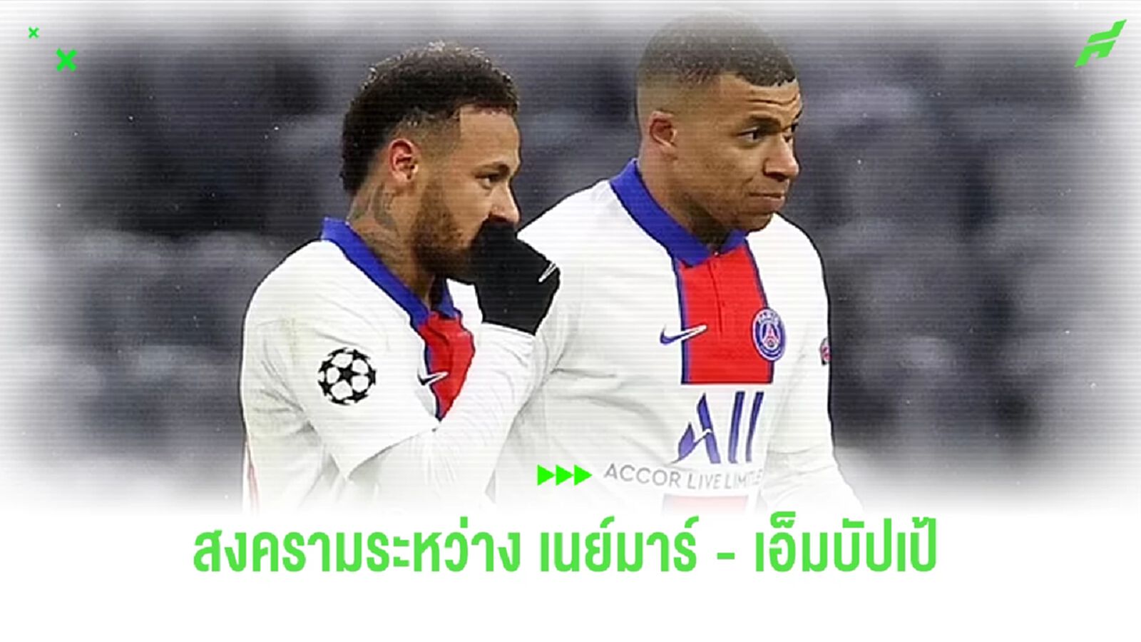 หึ่ง ! เนย์มาร์ ส่งสารแจ้งก๊วน มาดริด ให้ระวัง เอ็มบัปเป้