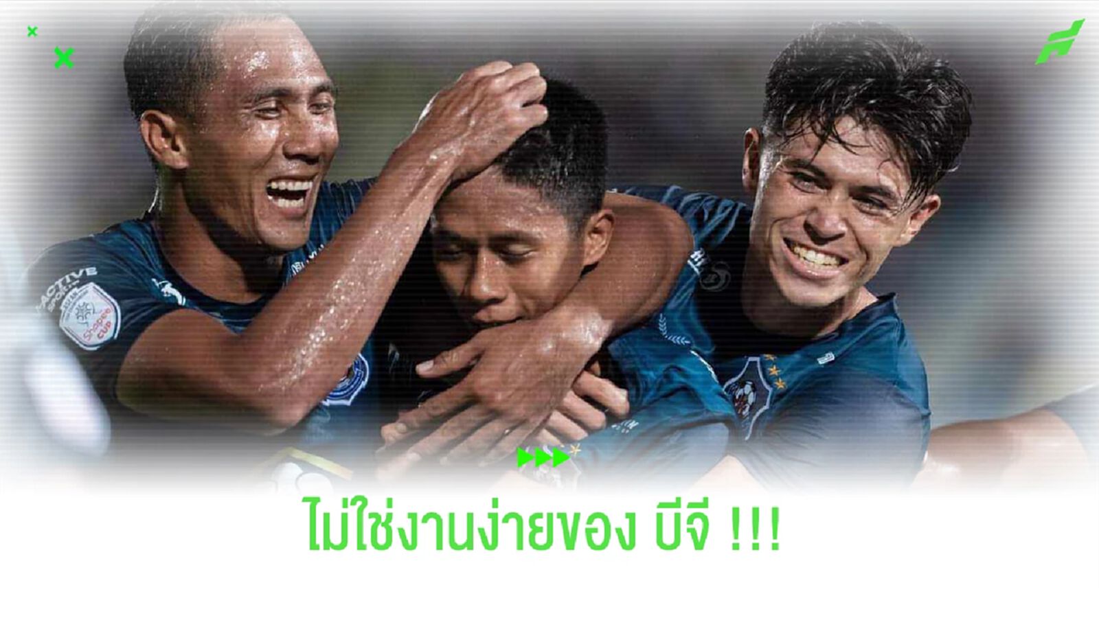 ไม่ใช่เล่นๆ!! เปิดสถิติ พระขรรค์ราช สวายเรียง คู่แข่ง บีจี