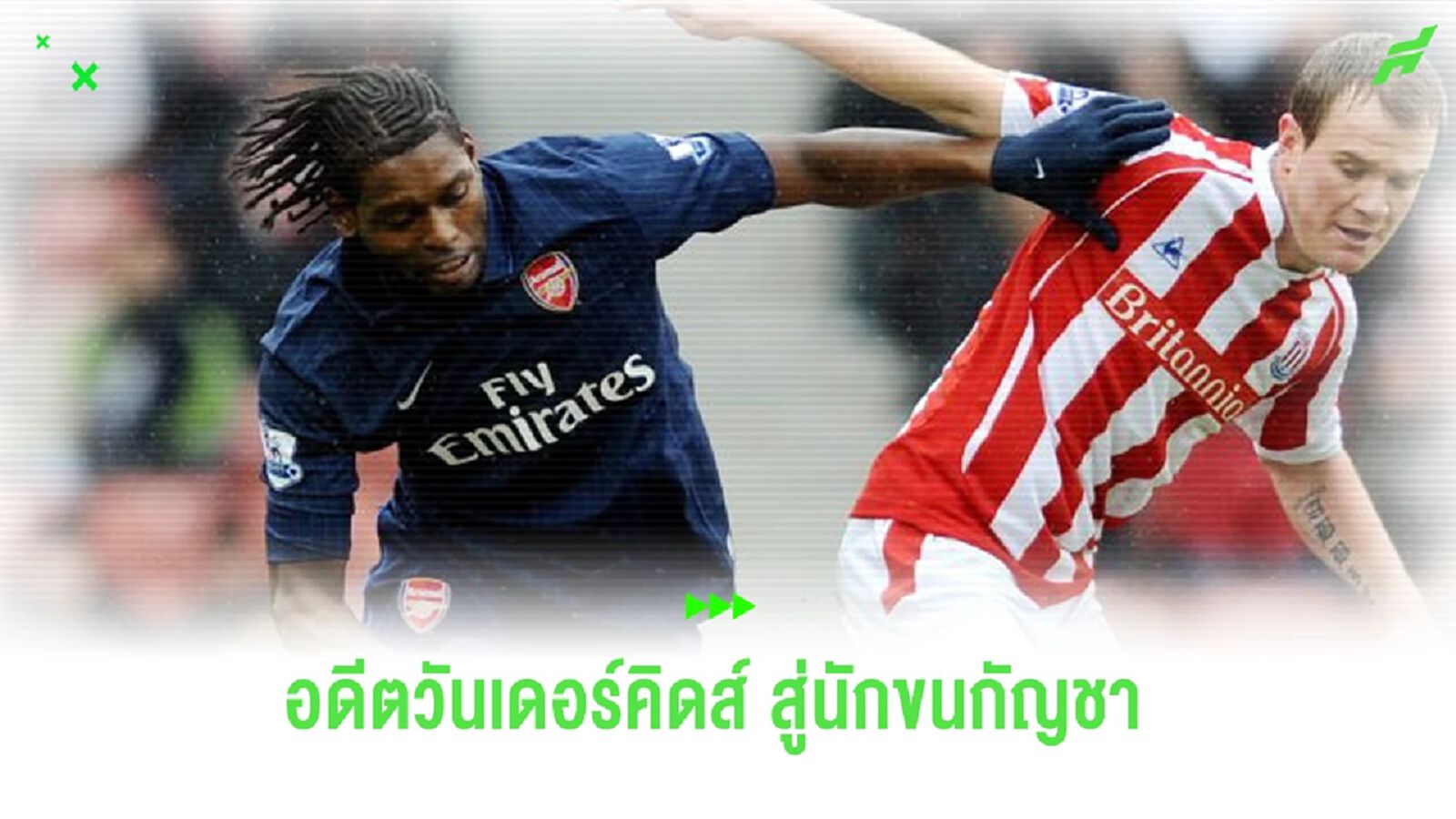 เจย์ เอ็มมานูเอล โธมัส : วันเดอร์คิดส์ยุคต้น 2000 สู่ผู้ต้องหาลักลอบขนกัญชา เจย์ เอ็มมานูเอล โธมัส : วันเดอร์คิดส์ยุคต้น 2000 สู่ผู้ต้องหาลักลอบขนกัญชา