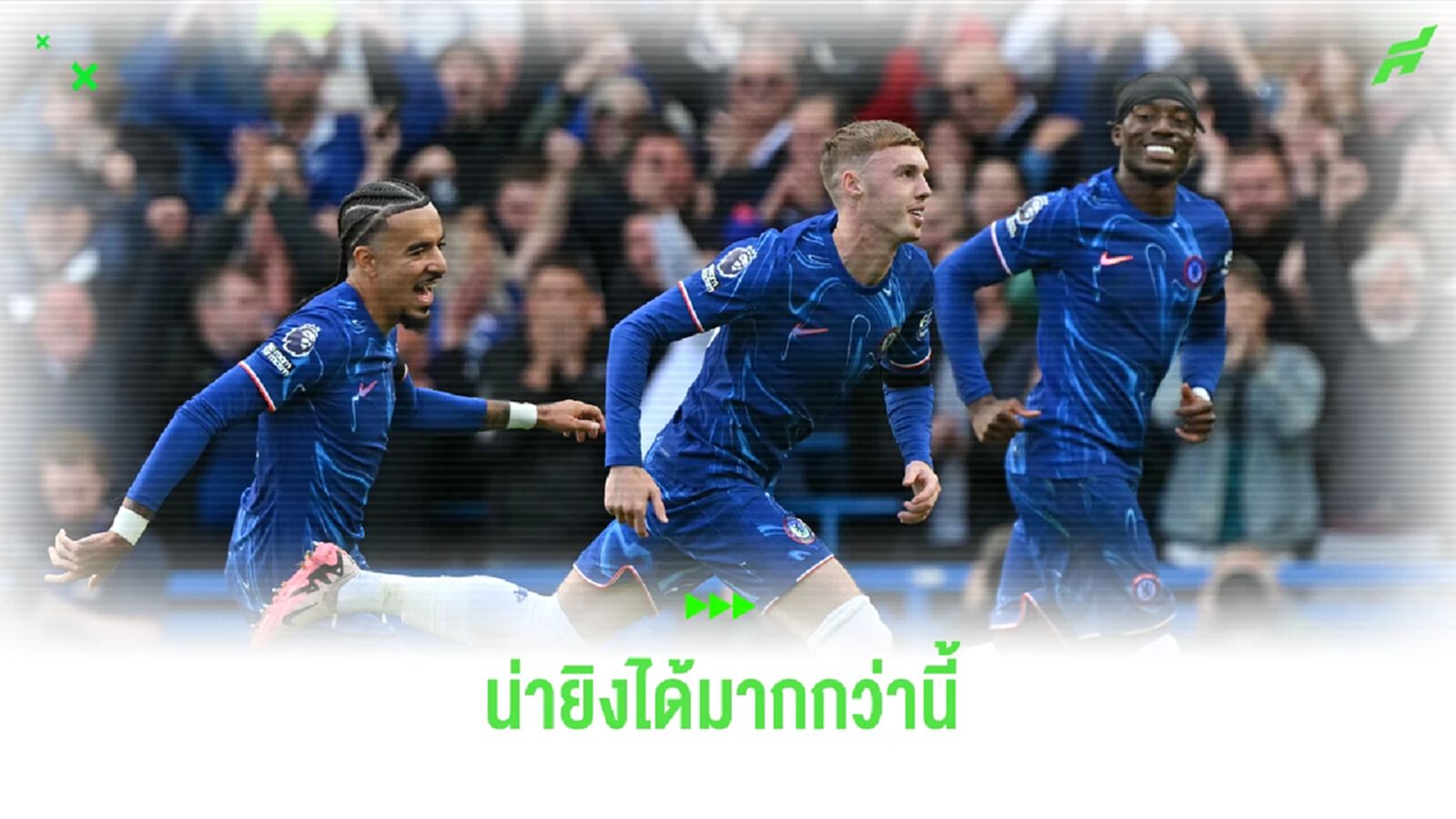5-6 ลูกต้องมี ! พาลเมอร์ ลั่นเจอ ไบร์ทตัน ควรยิงได้มากกว่านี้