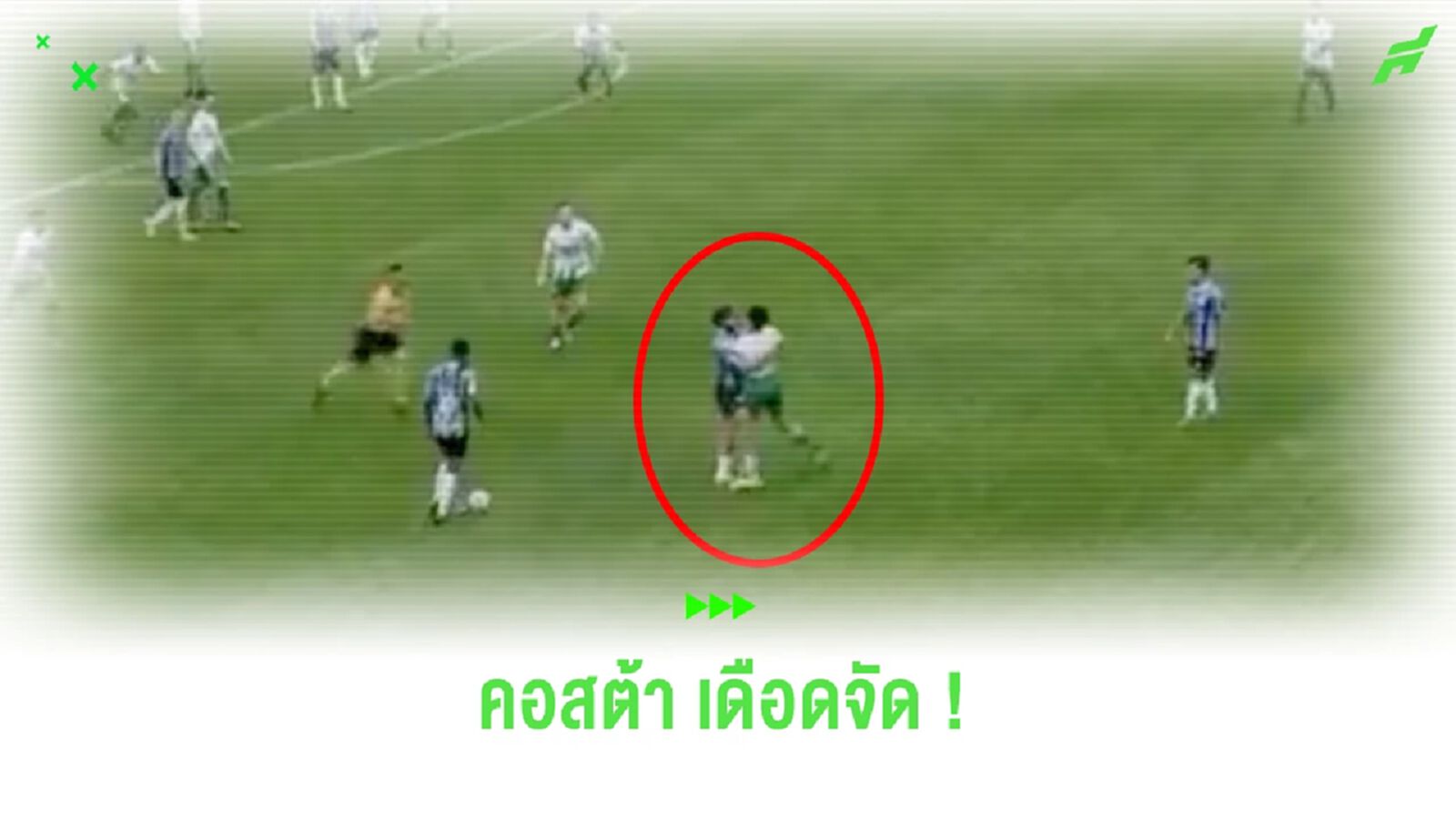 เดือดจัด! “ดิเอโก้ คอสต้า” ลงเล่นให้ทีมยู-20 ก่อนโดนใบแดงไล่ออก