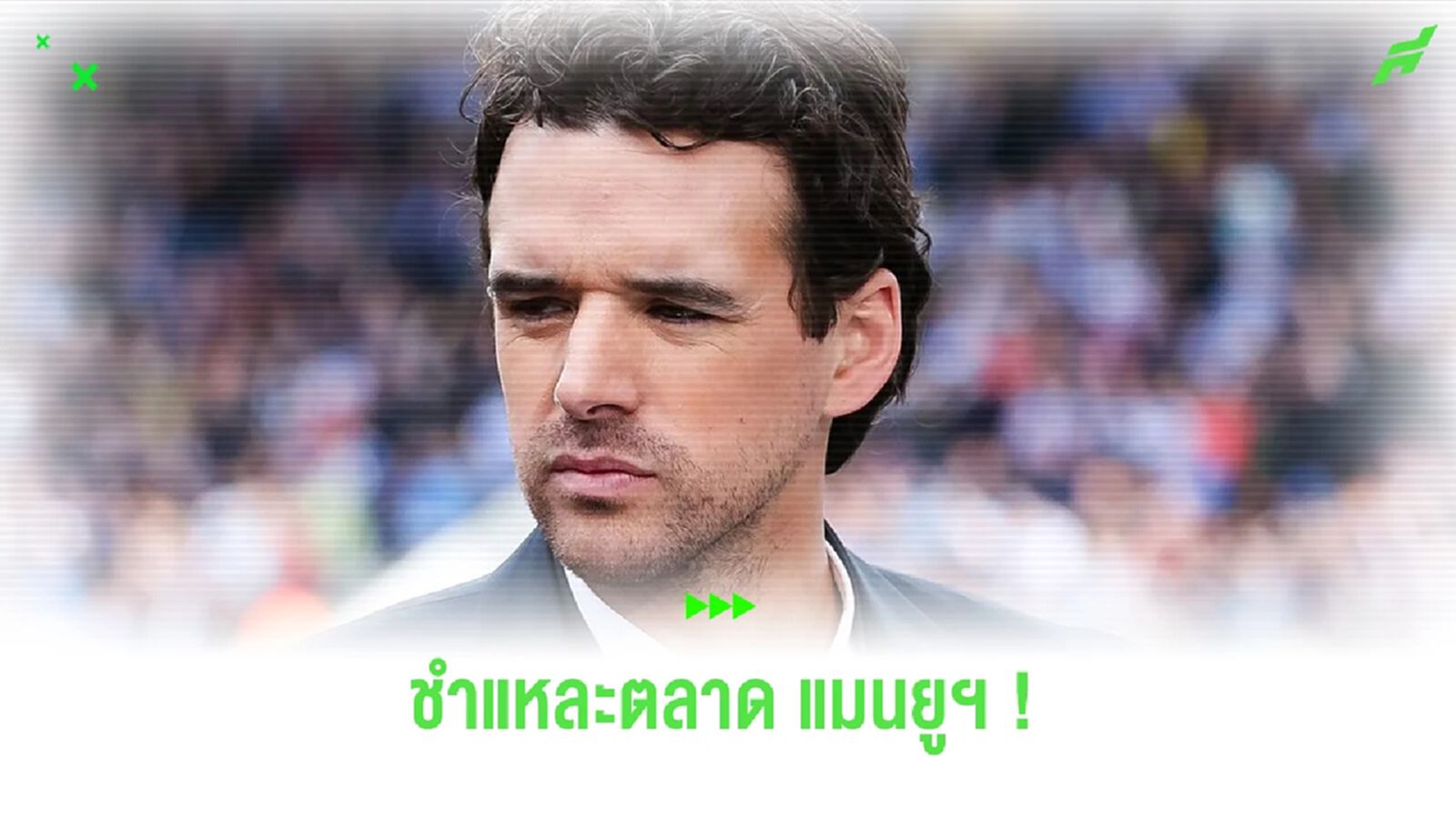 “ฮาร์กรีฟส์” มอง “แมนยูฯ” ซื้อแข้งใหม่ เหมือนเติมแค่กำลังเสริม “ฮาร์กรีฟส์” มอง “แมนยูฯ” ซื้อแข้งใหม่ เหมือนเติมแค่กำลังเสริม