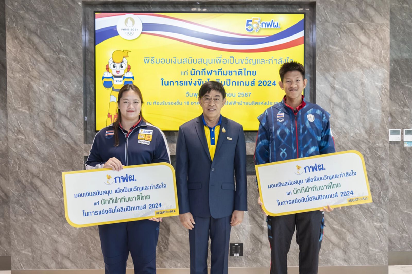 กฟผ. มอบเงิน 2 แสนบาท เป็นกำลังใจนักกีฬายกน้ำหนัก-เรือพาย ศึกปารีสเกมส์ กฟผ. มอบเงิน 2 แสนบาท เป็นกำลังใจนักกีฬายกน้ำหนัก-เรือพาย ศึกปารีสเกมส์