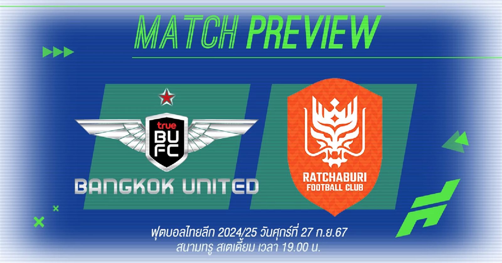 บียู ไม่มี เอเวอร์ตัน เกมดวล ราชบุรี ที่กำลังมั่นใจ ไทยลีกคู่ทุ่มตรงคืนนี้