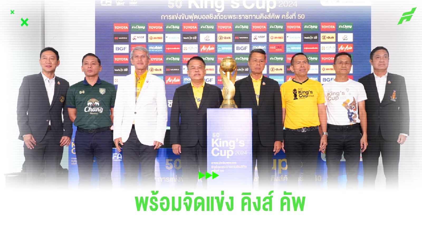 สงขลา ยันพร้อมจัดแข่ง ศึก คิงส์ คัพ ครั้งที่ 50 เชื่อแฟนบอลเข้าชมเกมล้นสนาม สงขลา ยันพร้อมจัดแข่ง ศึก คิงส์ คัพ ครั้งที่ 50 เชื่อแฟนบอลเข้าชมเกมล้นสนาม
