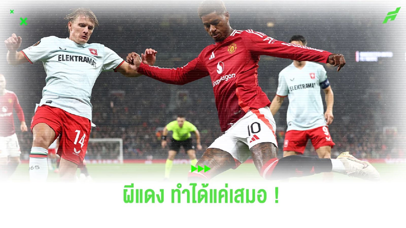 "เทน ฮาก" ยอมรับมีส่วนผิดหลัง แมนฯ ยูไนเต็ด เปิดรังเจ๊า ทเวนเต้ "เทน ฮาก" ยอมรับมีส่วนผิดหลัง แมนฯ ยูไนเต็ด เปิดรังเจ๊า ทเวนเต้