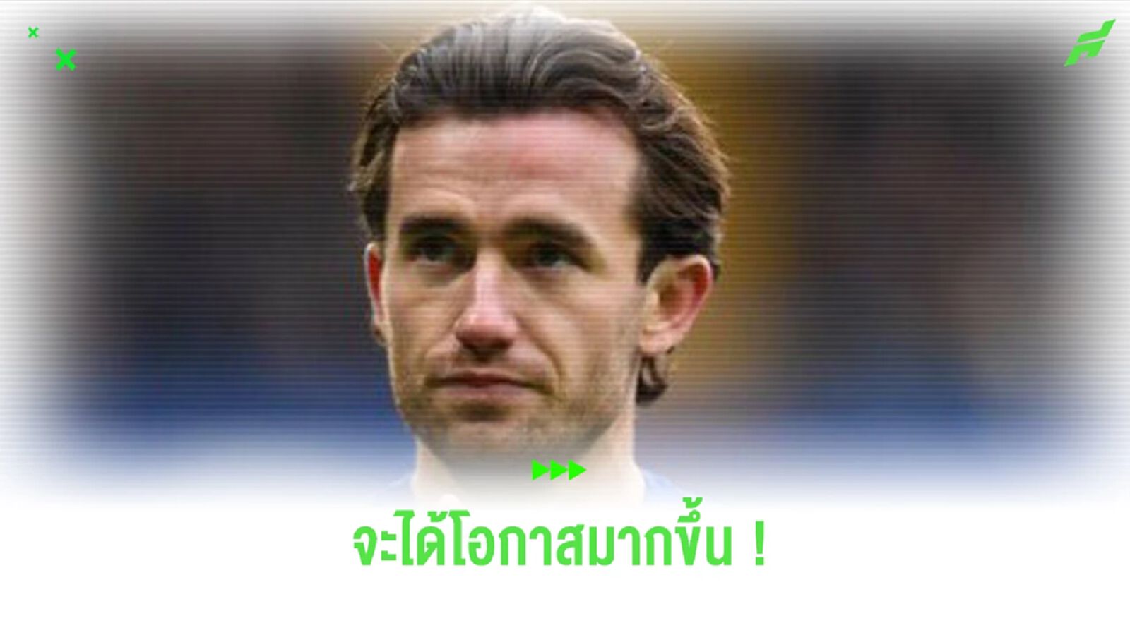 มาเรสก้า ยืนยัน ! "ชิลเวลล์" จะได้รับโอกาสลงสนามมากขึ้น มาเรสก้า ยืนยัน ! "ชิลเวลล์" จะได้รับโอกาสลงสนามมากขึ้น