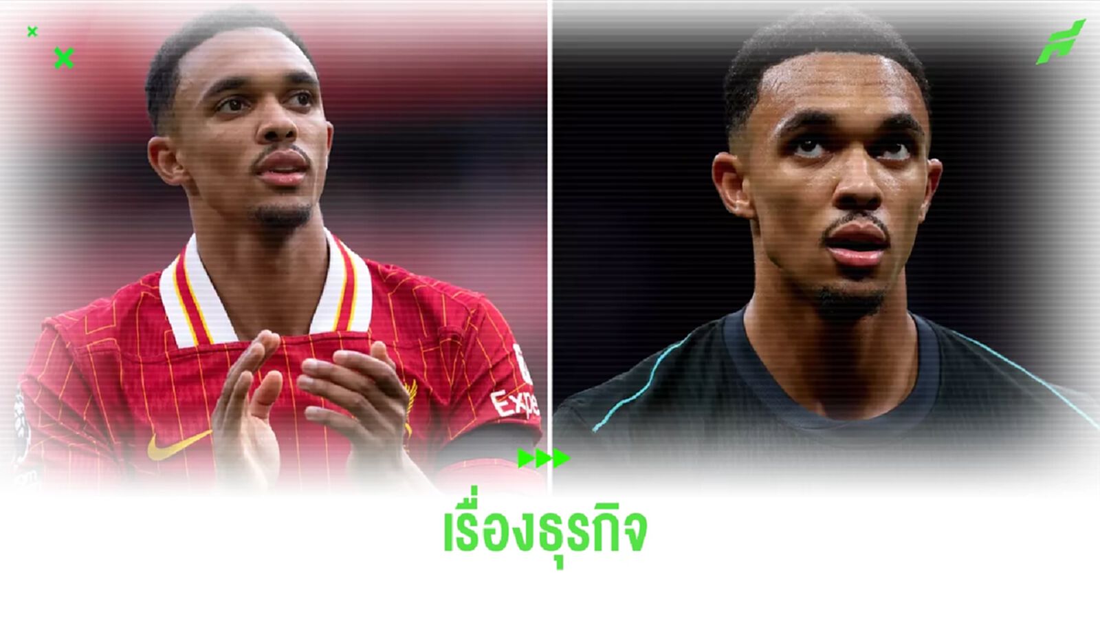 เทรนต์ ตั้งเป้า ! เทคโอเวอร์ทีม น็องต์ ใน ลีก เอิง