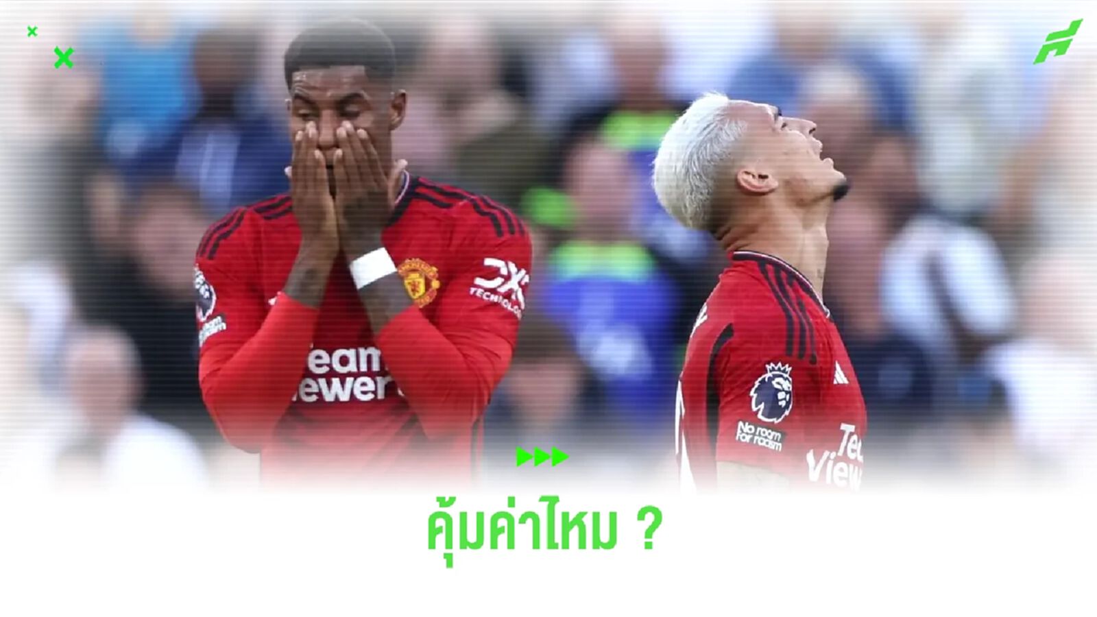เผยค่าเหนื่อยแข้ง แมนฯ ยูไนเต็ด 5 อันดับสูงสุดมีคุ้มอยู่คนเดียว