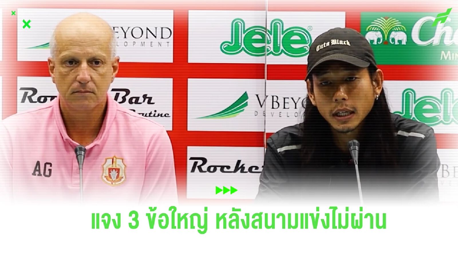 ผช.ผอ. ลำพูน ออกโรงชี้แจง 3 ข้อใหญ่ กรณีสนามแข่งไม่ผ่านเกณฑ์ไทยลีก