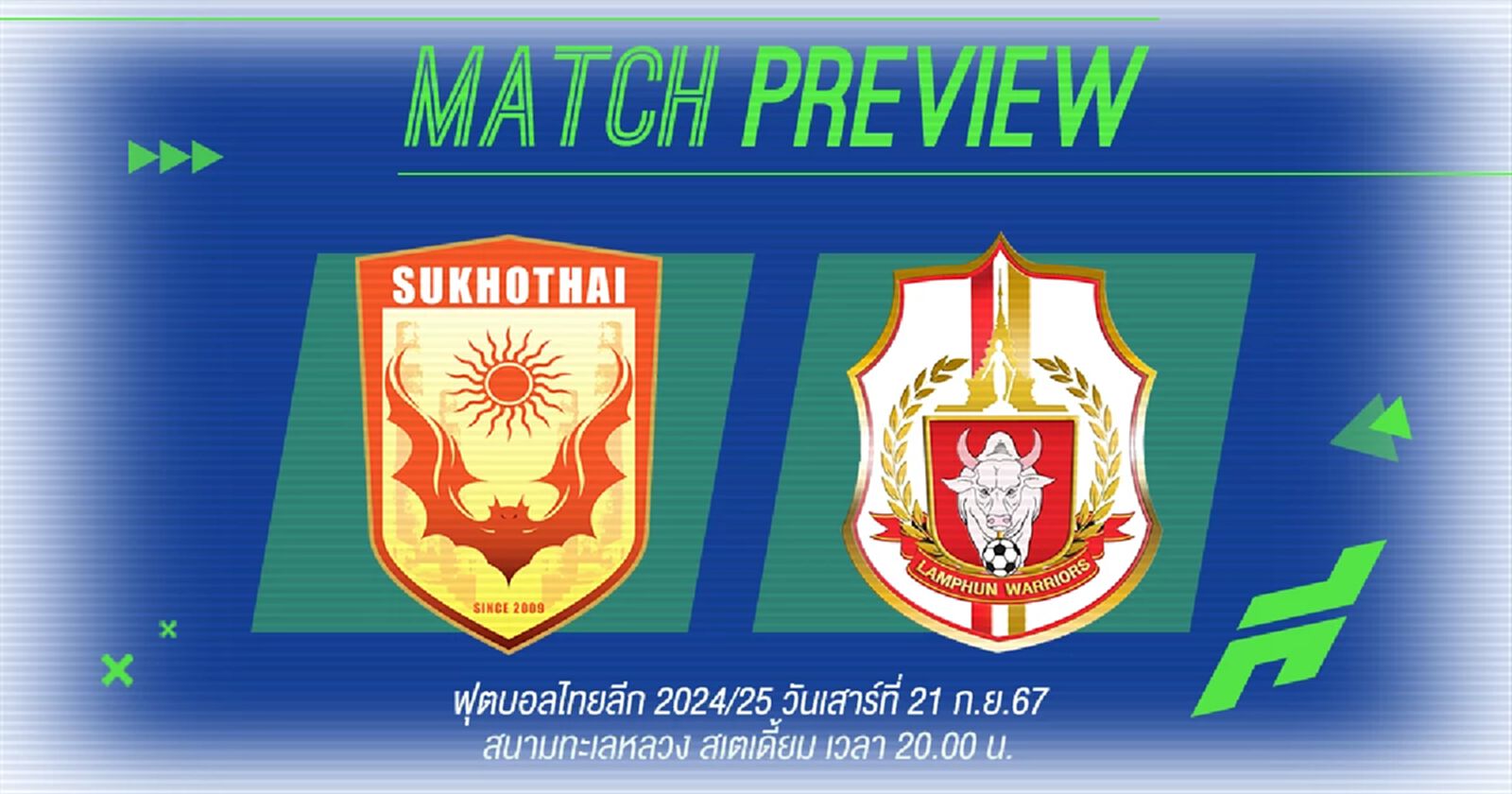 สุโขทัย หลังพิงฝาเกมนี้ต้องชนะ รับมือ ลำพูน ที่พร้อมบุกคว้าแต้มกลับบ้าน สุโขทัย หลังพิงฝาเกมนี้ต้องชนะ รับมือ ลำพูน ที่พร้อมบุกคว้าแต้มกลับบ้าน