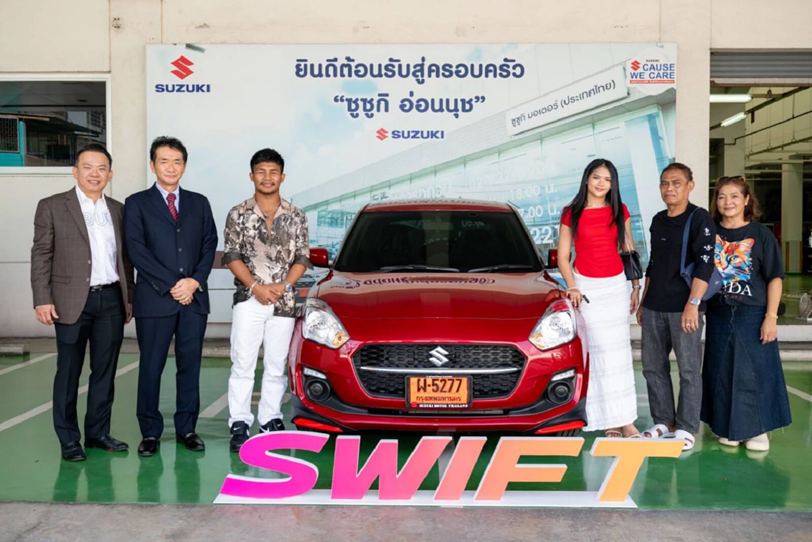 ซูซูกิ ปลื้ม "รถถัง จิตรเมืองนนท์" เลือกใช้ "SWIFT" ประกาศขยายเวลาแคมเปญ “SWIFT 777”